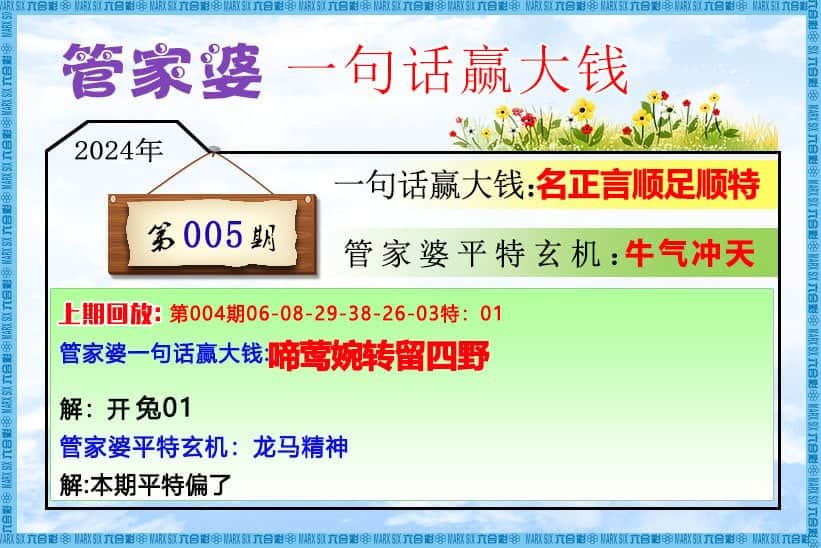 六合彩心水图库5|管家婆一句话赢大钱 六合彩心水图库5|管家婆一句话赢大钱