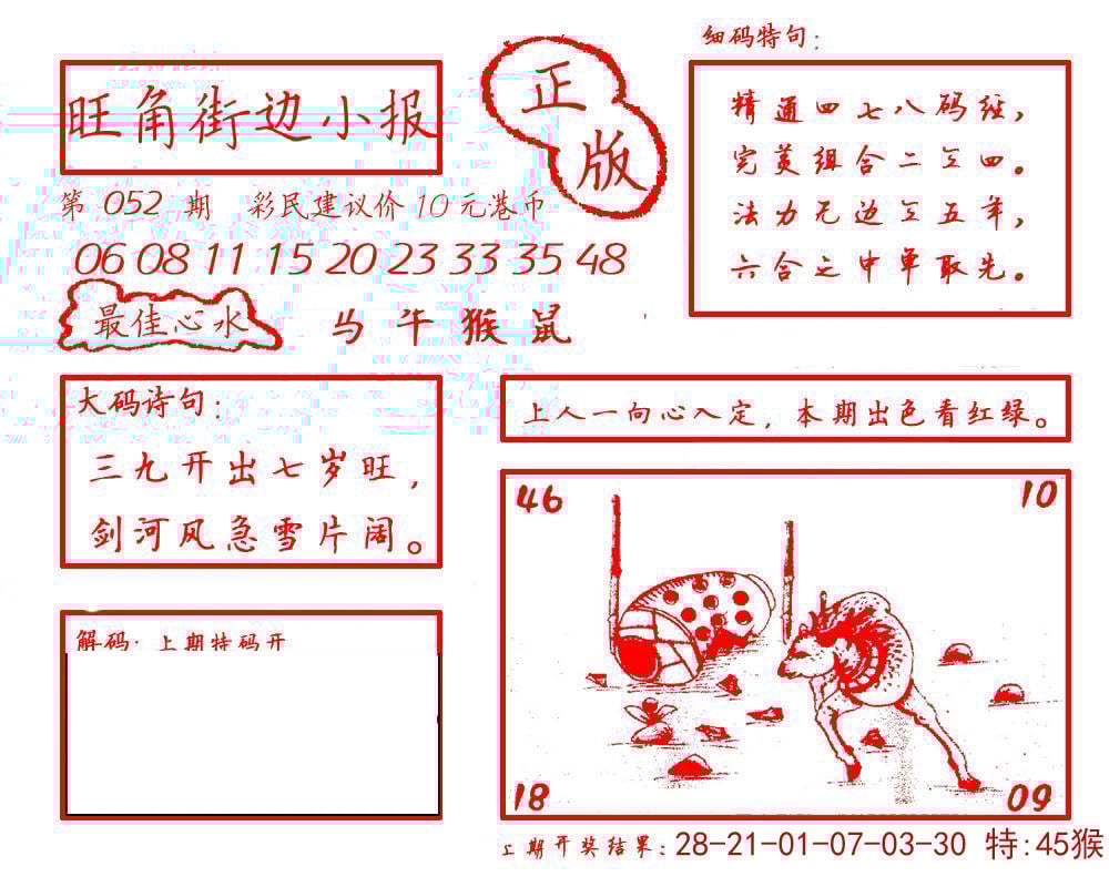 六合彩心水图库14|白小姐龙虎霸B 六合彩心水图库14|白小姐龙虎霸B