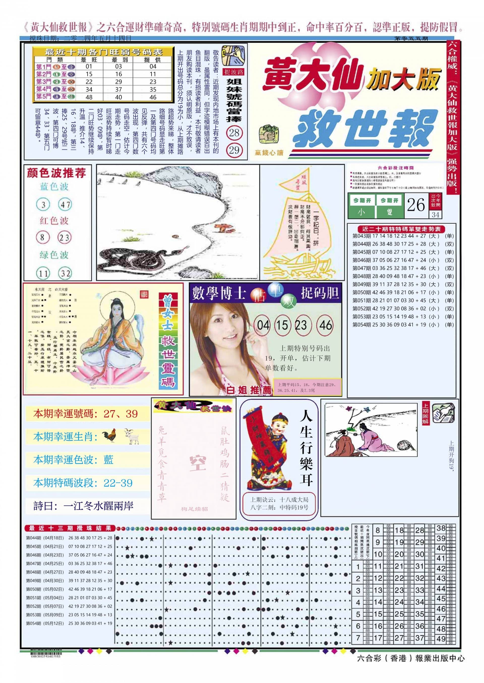 六合彩心水图库2|黄大仙救世A加大版 六合彩心水图库2|黄大仙救世A加大版