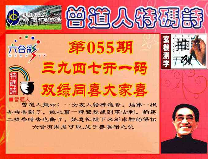 六合彩心水图库27|曾道人特码诗 六合彩心水图库27|曾道人特码诗