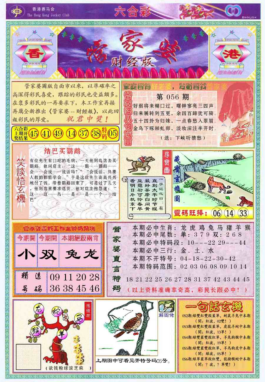六合彩心水图库2|管家婆财经版 六合彩心水图库2|管家婆财经版