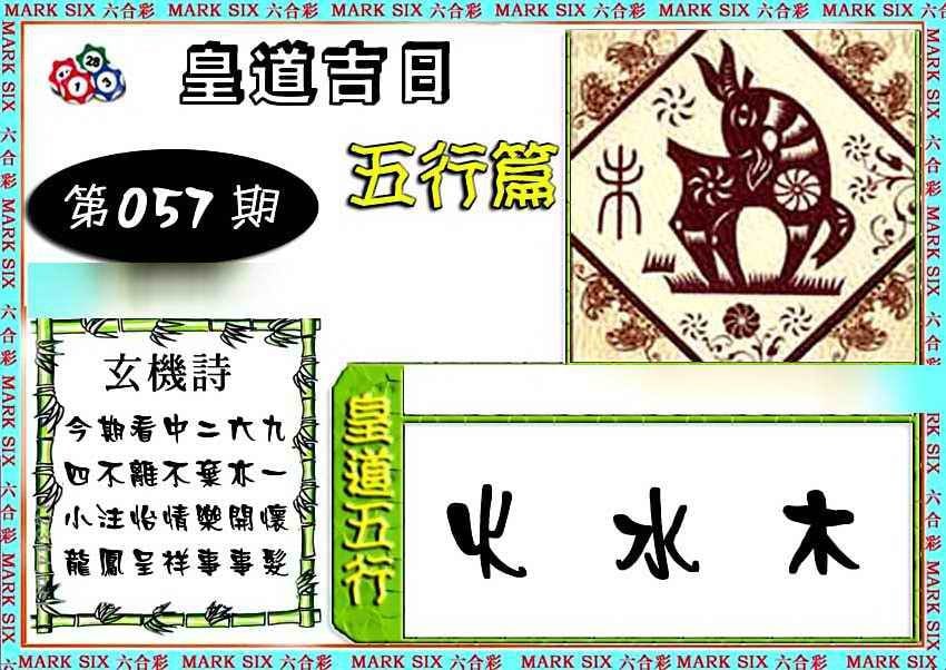 六合彩心水图库4|曾道人单双预测 六合彩心水图库4|曾道人单双预测
