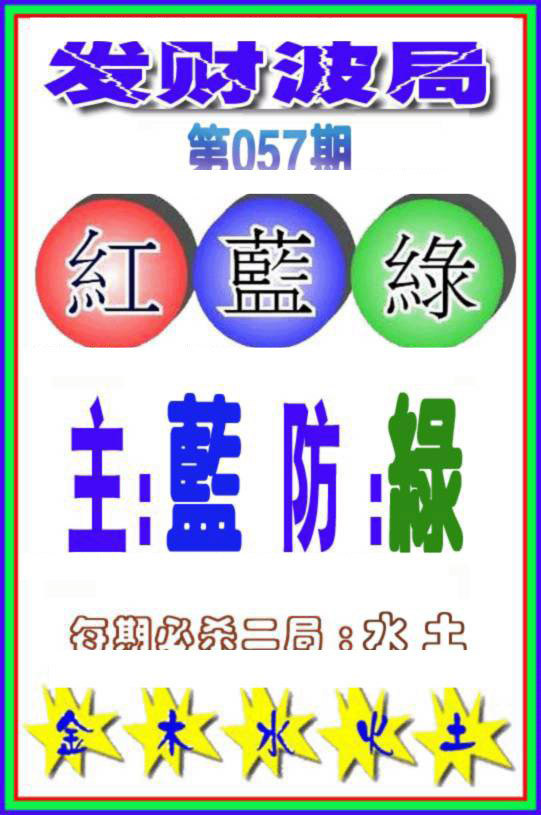 六合彩心水图库6|白小姐传密 六合彩心水图库6|白小姐传密