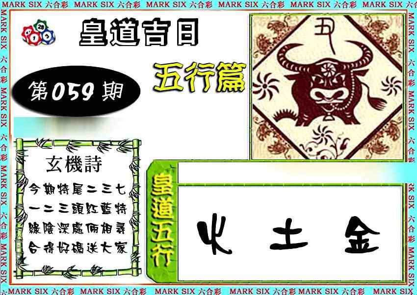 六合彩心水图库4|曾道人单双预测 六合彩心水图库4|曾道人单双预测