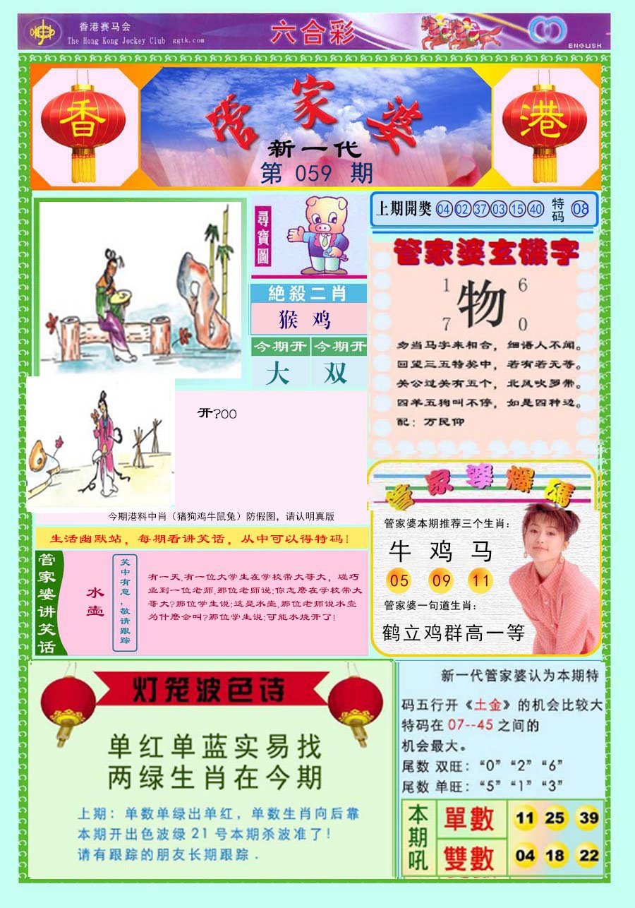 六合彩心水图库8|新一代管家婆 六合彩心水图库8|新一代管家婆