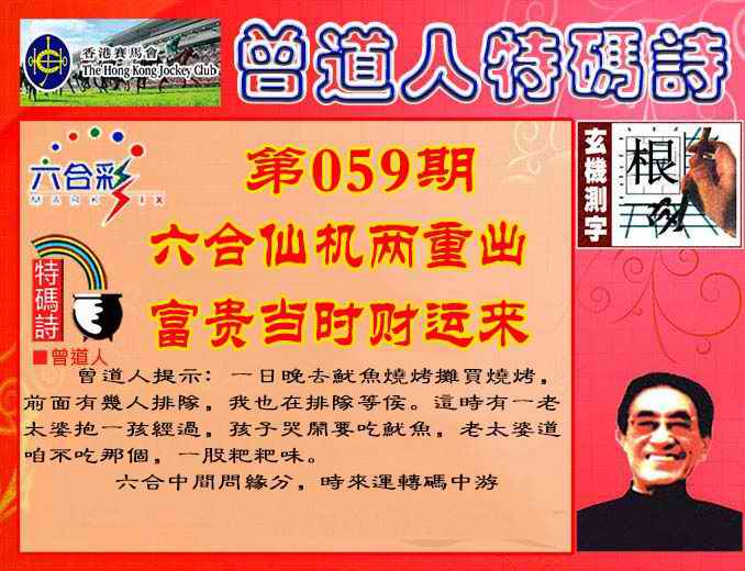 六合彩心水图库27|曾道人特码诗 六合彩心水图库27|曾道人特码诗