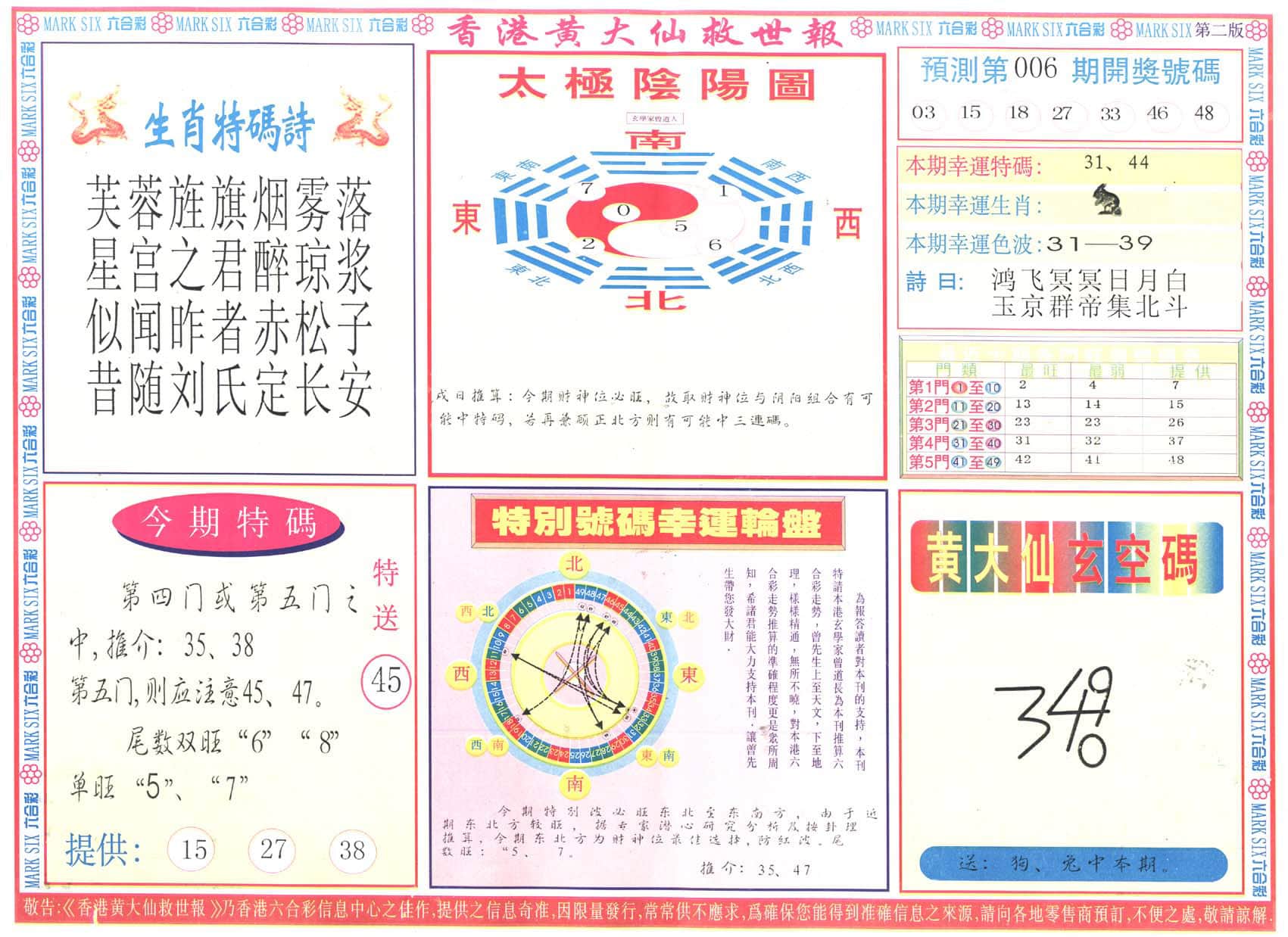 六合彩心水图库7|新黄大仙救世B 六合彩心水图库7|新黄大仙救世B
