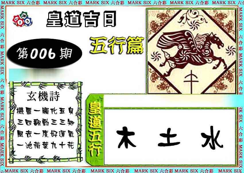 六合彩心水图库4|曾道人单双预测 六合彩心水图库4|曾道人单双预测