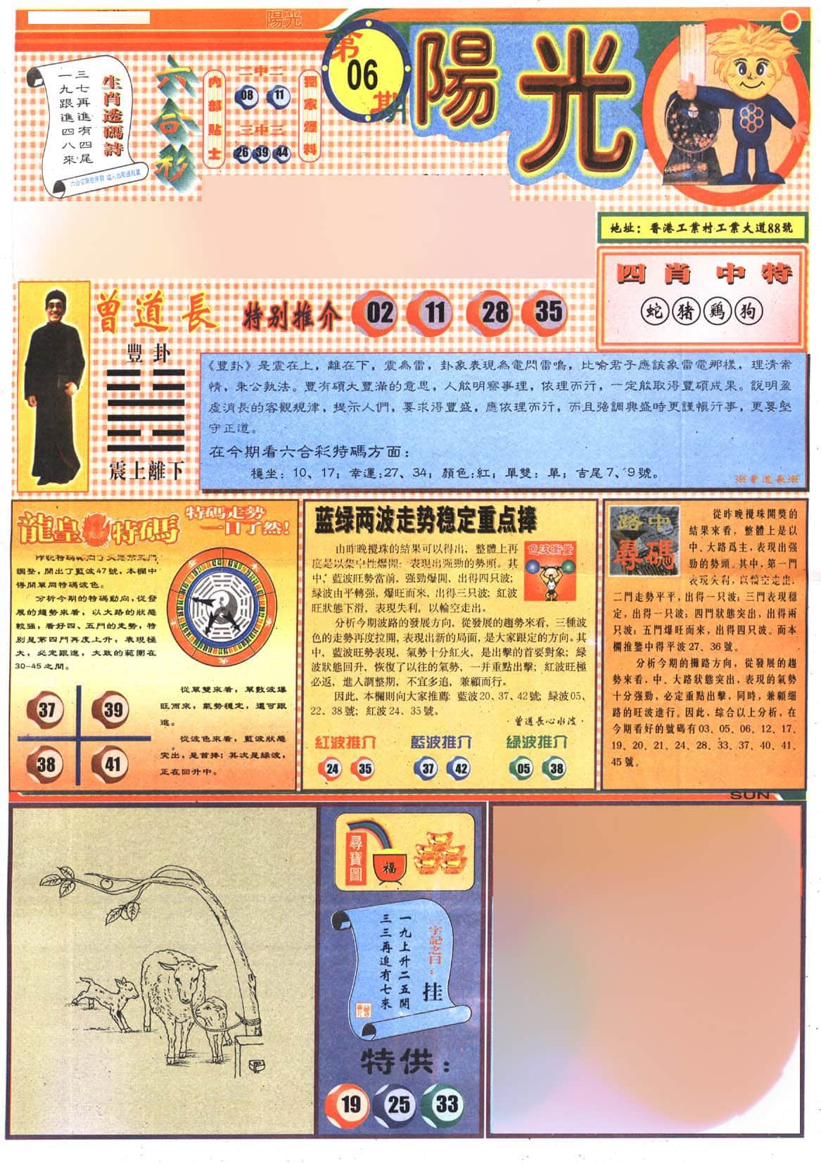 六合彩心水图库15|白小姐龙卷风A 六合彩心水图库15|白小姐龙卷风A
