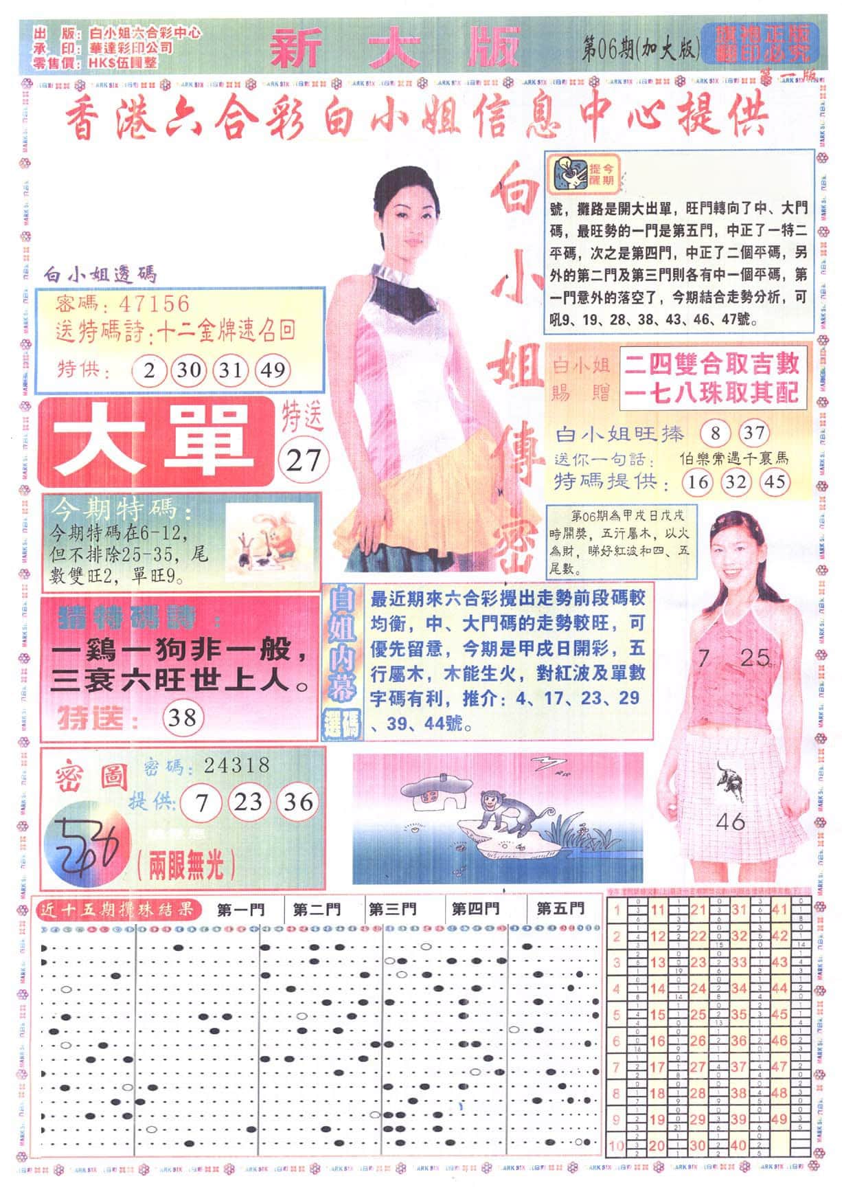 六合彩心水图库19|白小姐祺袍A加大版 六合彩心水图库19|白小姐祺袍A加大版
