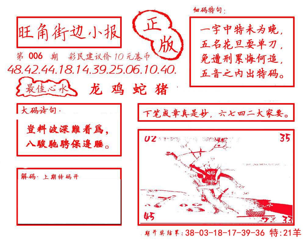 六合彩心水图库14|白小姐龙虎霸B 六合彩心水图库14|白小姐龙虎霸B