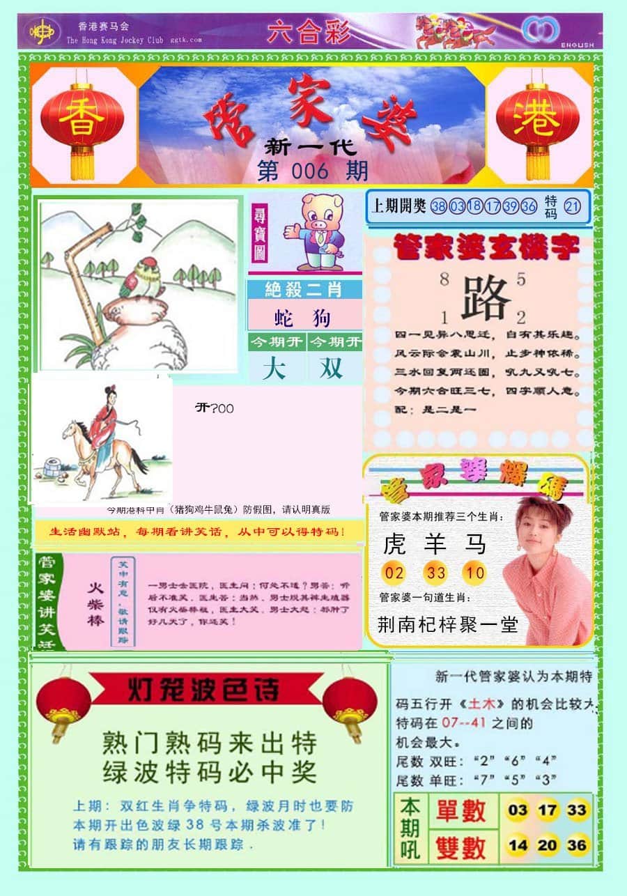 六合彩心水图库8|新一代管家婆 六合彩心水图库8|新一代管家婆