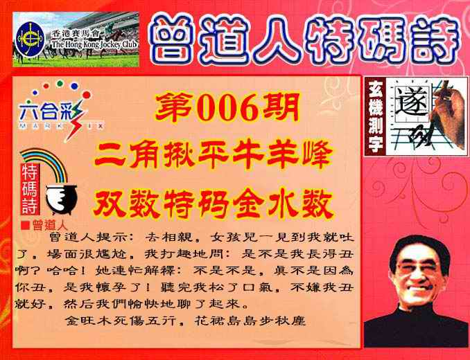 六合彩心水图库27|曾道人特码诗 六合彩心水图库27|曾道人特码诗