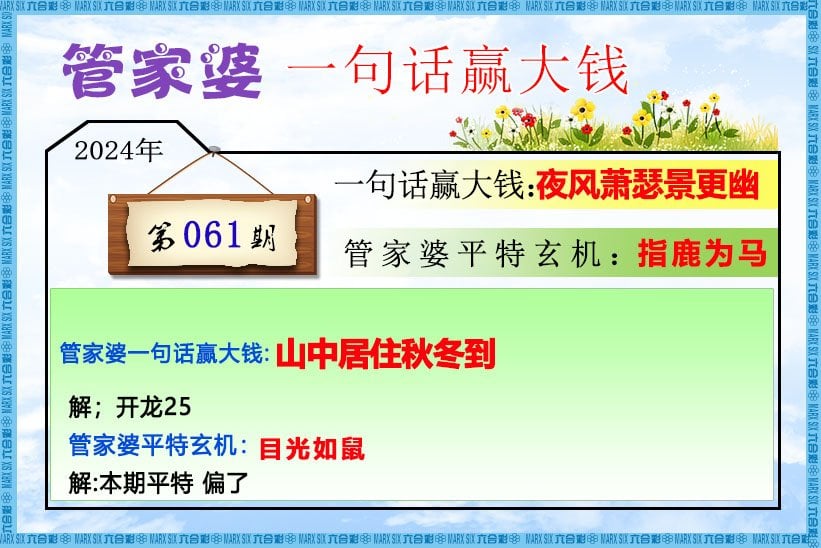六合彩心水图库5|管家婆一句话赢大钱 六合彩心水图库5|管家婆一句话赢大钱