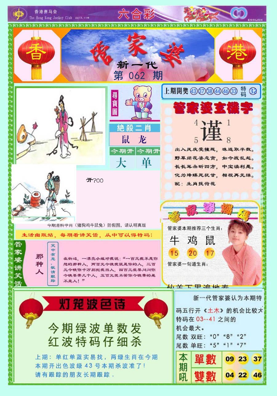 六合彩心水图库8|新一代管家婆 六合彩心水图库8|新一代管家婆