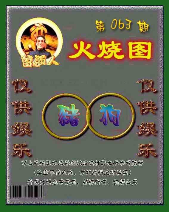 六合彩心水图库4|黄大仙金身救世 六合彩心水图库4|黄大仙金身救世