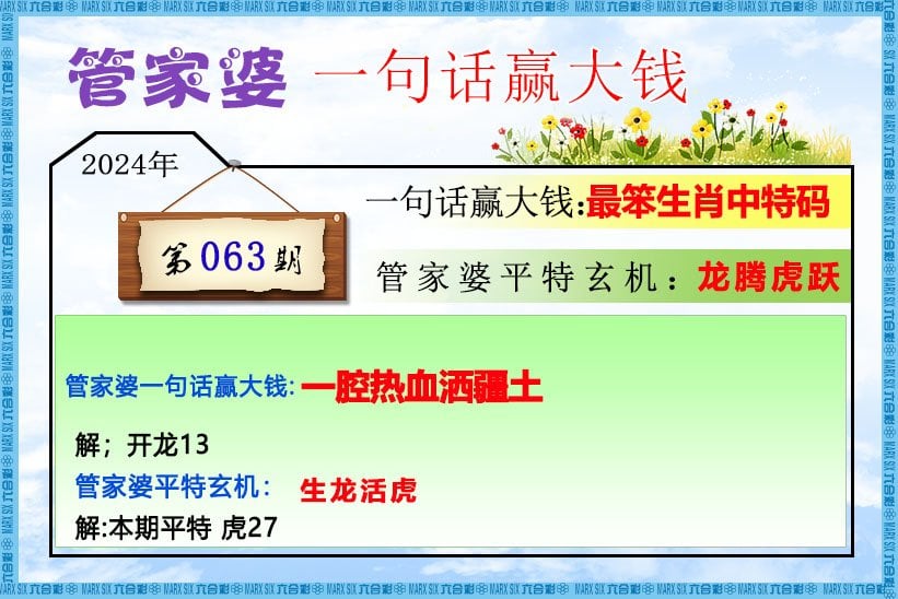 六合彩心水图库5|管家婆一句话赢大钱 六合彩心水图库5|管家婆一句话赢大钱