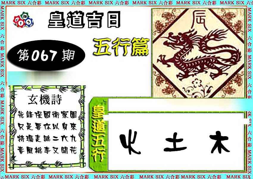 六合彩心水图库4|曾道人单双预测 六合彩心水图库4|曾道人单双预测