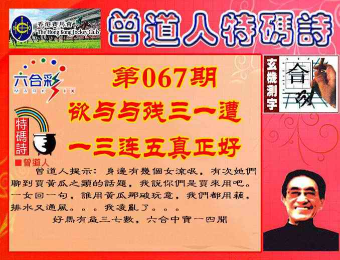 六合彩心水图库27|曾道人特码诗 六合彩心水图库27|曾道人特码诗