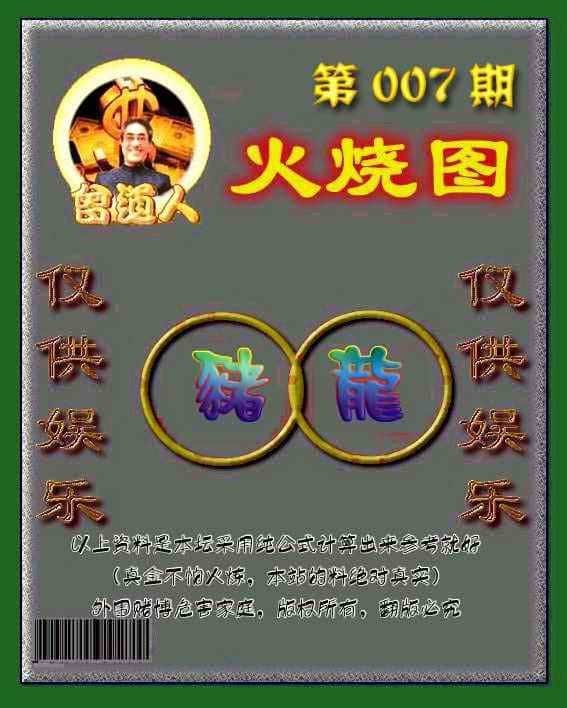 六合彩心水图库4|黄大仙金身救世 六合彩心水图库4|黄大仙金身救世