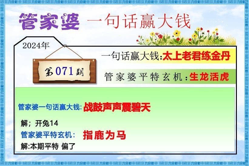 六合彩心水图库5|管家婆一句话赢大钱 六合彩心水图库5|管家婆一句话赢大钱