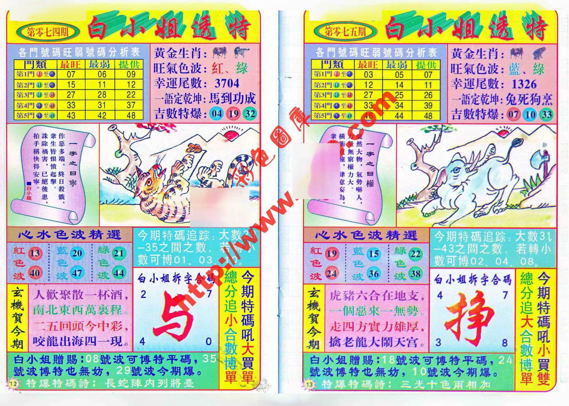 六合彩心水图库28|白小姐透特 六合彩心水图库28|白小姐透特