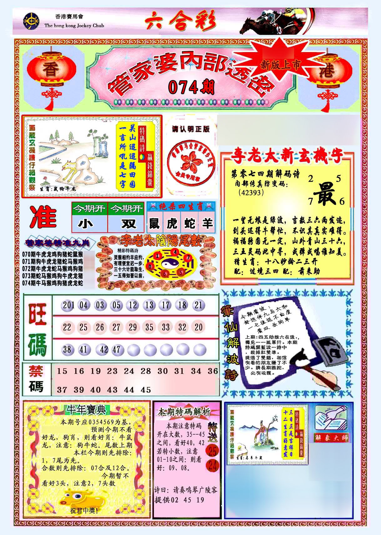 六合彩心水图库3|管家婆内部透密-新图 六合彩心水图库3|管家婆内部透密-新图