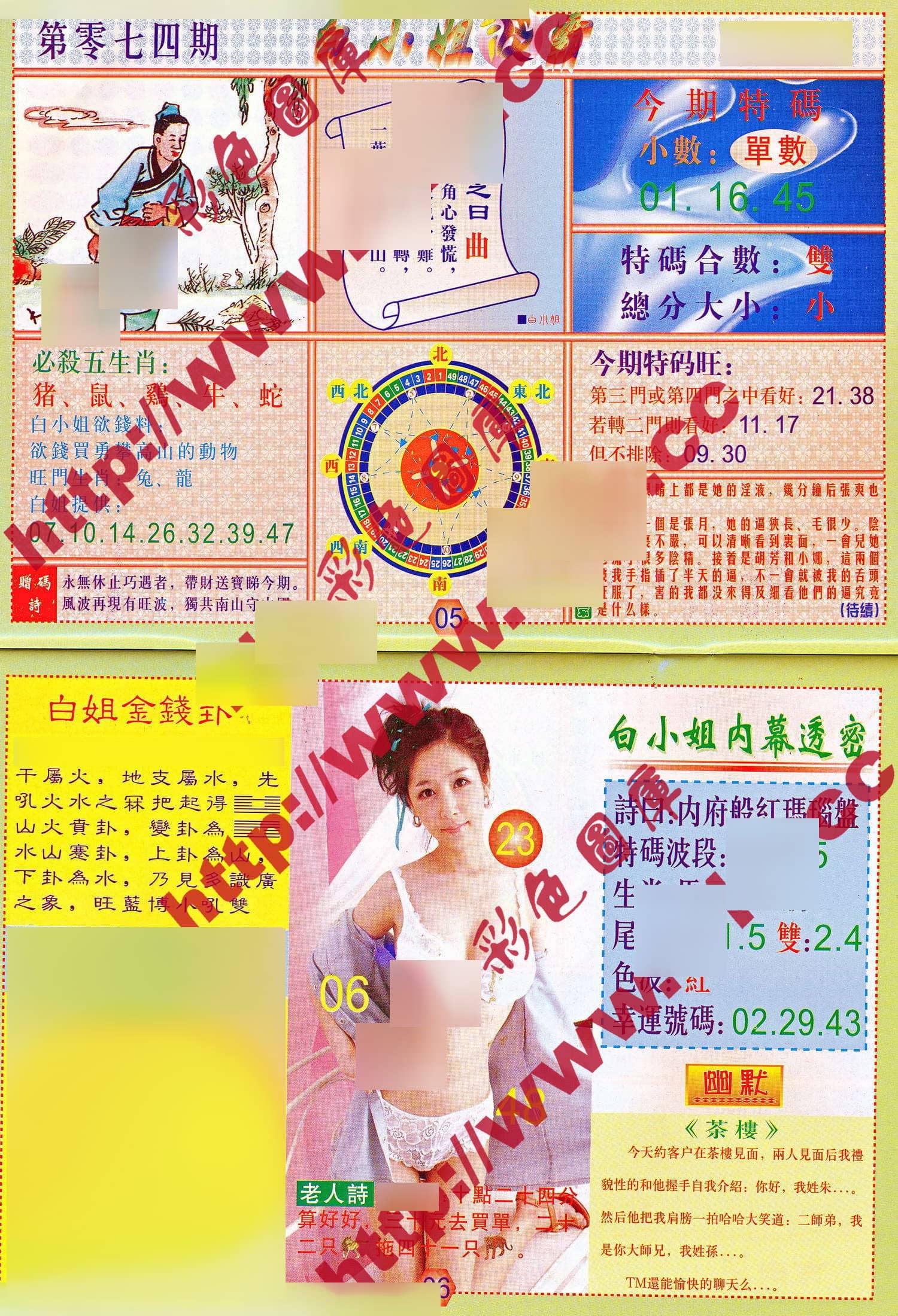 六合彩心水图库3|白小姐波霸 六合彩心水图库3|白小姐波霸