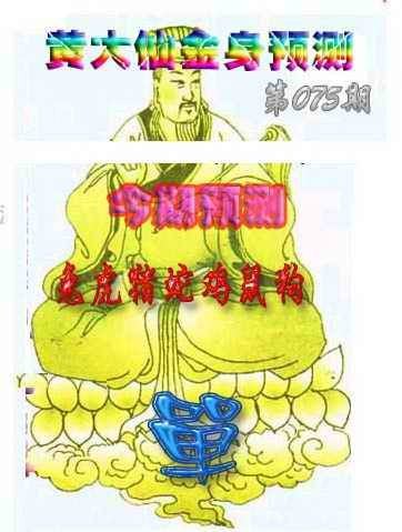 六合彩心水图库4|黄大仙金身救世 六合彩心水图库4|黄大仙金身救世