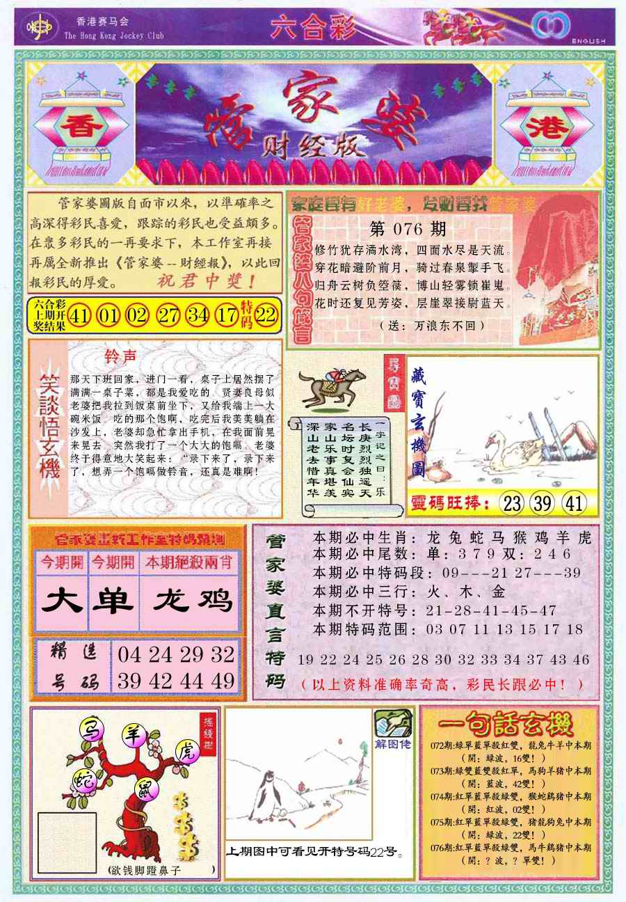 六合彩心水图库2|管家婆财经版 六合彩心水图库2|管家婆财经版