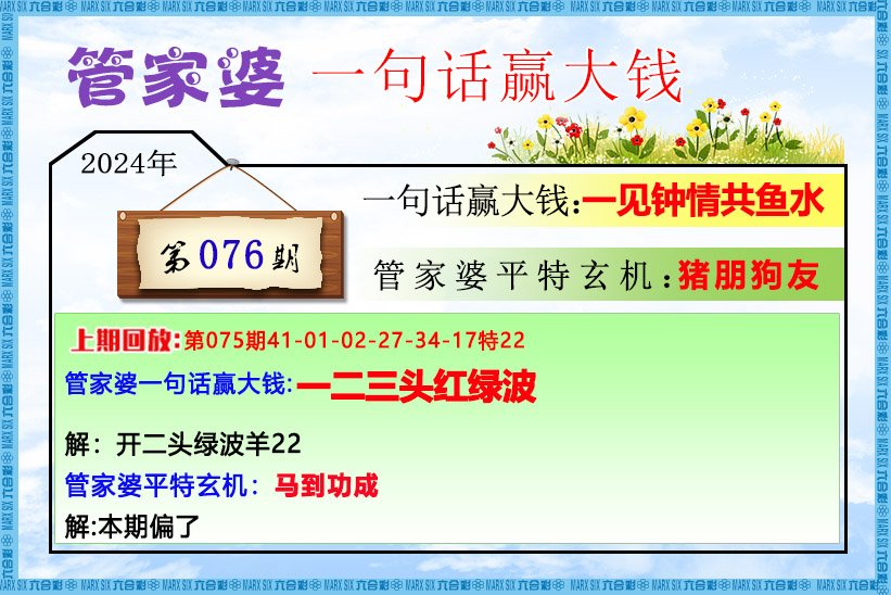 六合彩心水图库5|管家婆一句话赢大钱 六合彩心水图库5|管家婆一句话赢大钱
