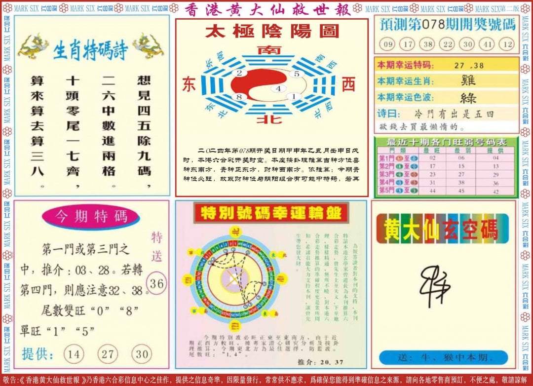 六合彩心水图库7|新黄大仙救世B 六合彩心水图库7|新黄大仙救世B