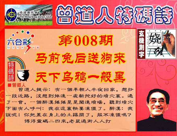 六合彩心水图库27|曾道人特码诗 六合彩心水图库27|曾道人特码诗