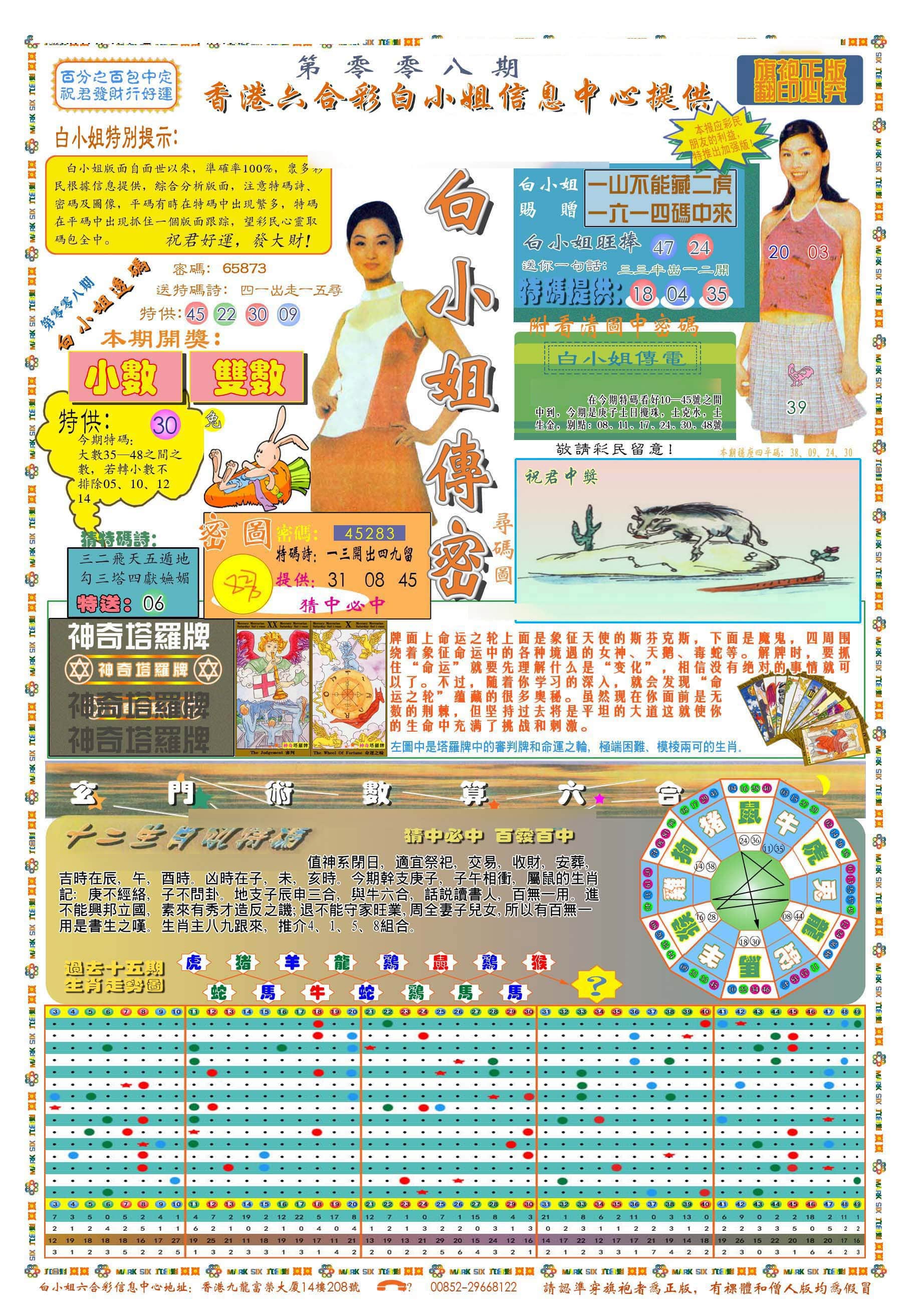 六合彩心水图库1|(新版)白小姐祺袍A 六合彩心水图库1|(新版)白小姐祺袍A