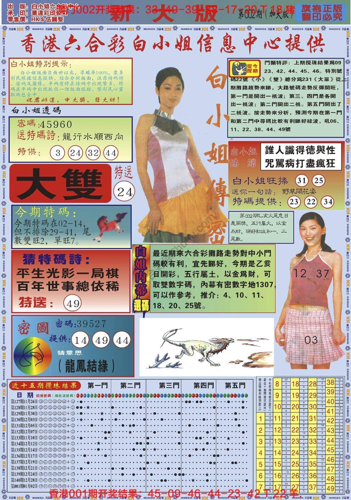 六合彩心水图库2|白小姐旗袍加大版 六合彩心水图库2|白小姐旗袍加大版