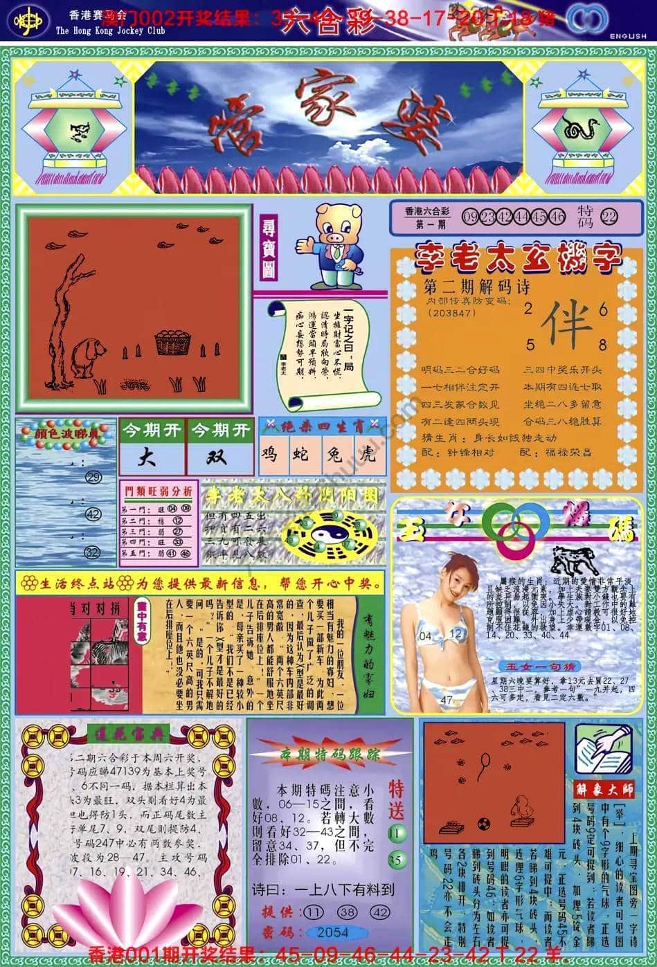 六合彩心水图库1|管家婆 六合彩心水图库1|管家婆