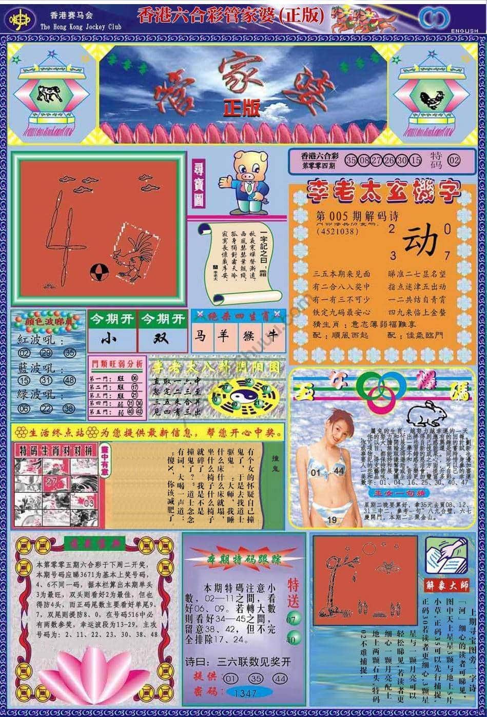 六合彩心水图库5|管家婆(正版) 六合彩心水图库5|管家婆(正版)