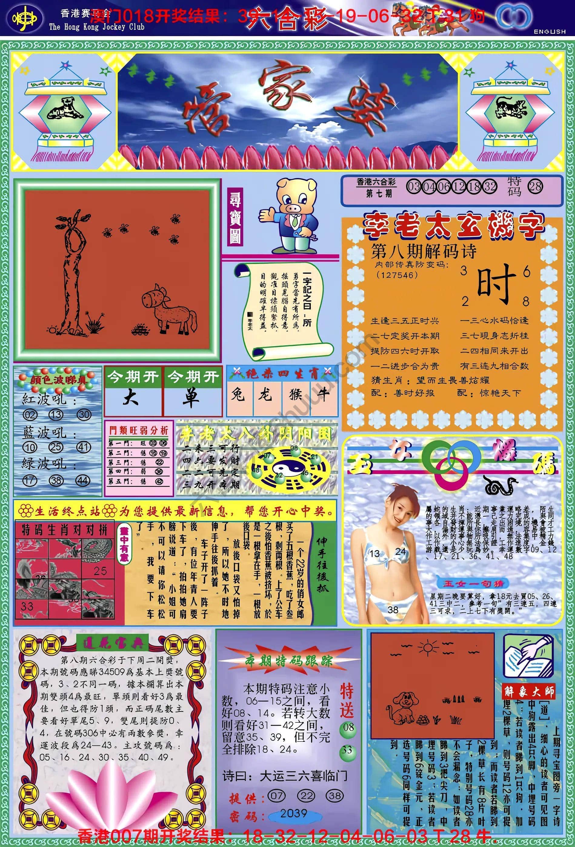 六合彩心水图库1|管家婆 六合彩心水图库1|管家婆
