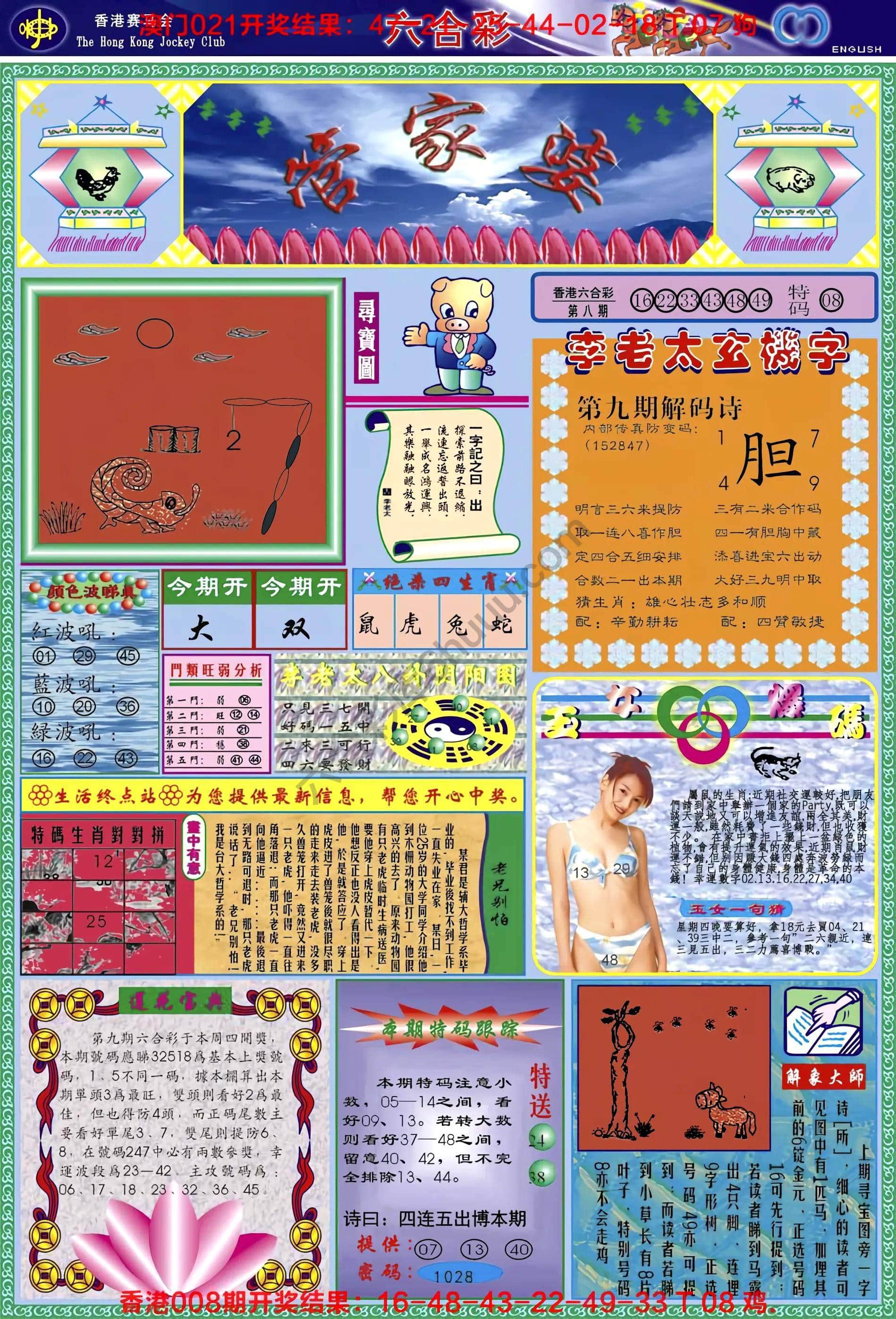 六合彩心水图库3|管家婆 六合彩心水图库3|管家婆
