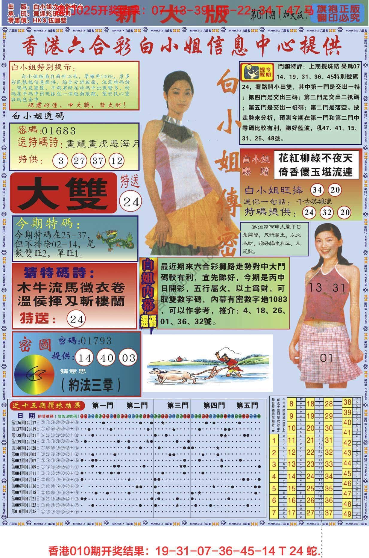 六合彩心水图库8|白小姐旗袍加大版 六合彩心水图库8|白小姐旗袍加大版