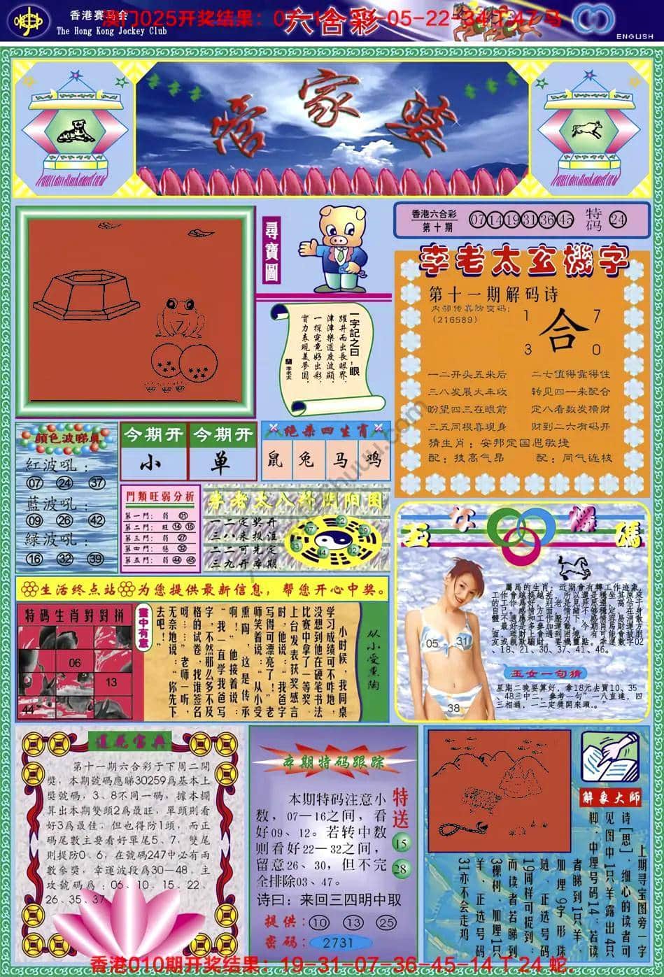 六合彩心水图库3|管家婆 六合彩心水图库3|管家婆