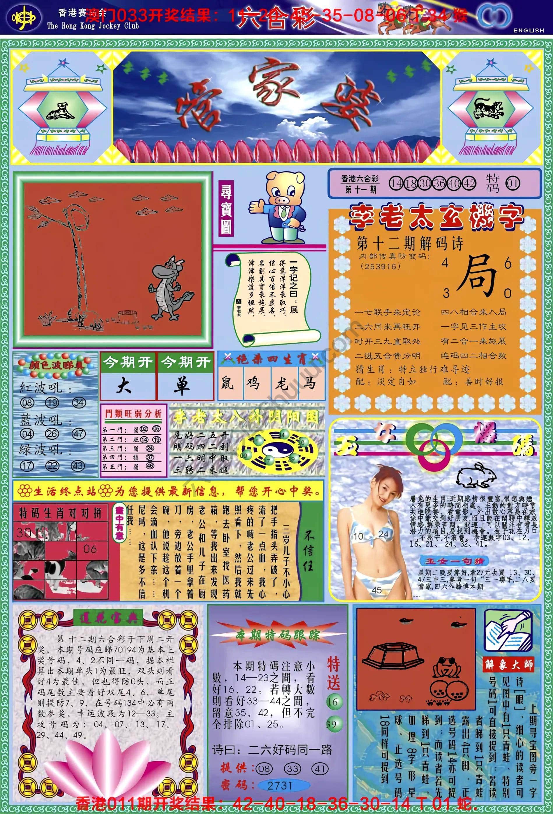 六合彩心水图库1|管家婆 六合彩心水图库1|管家婆