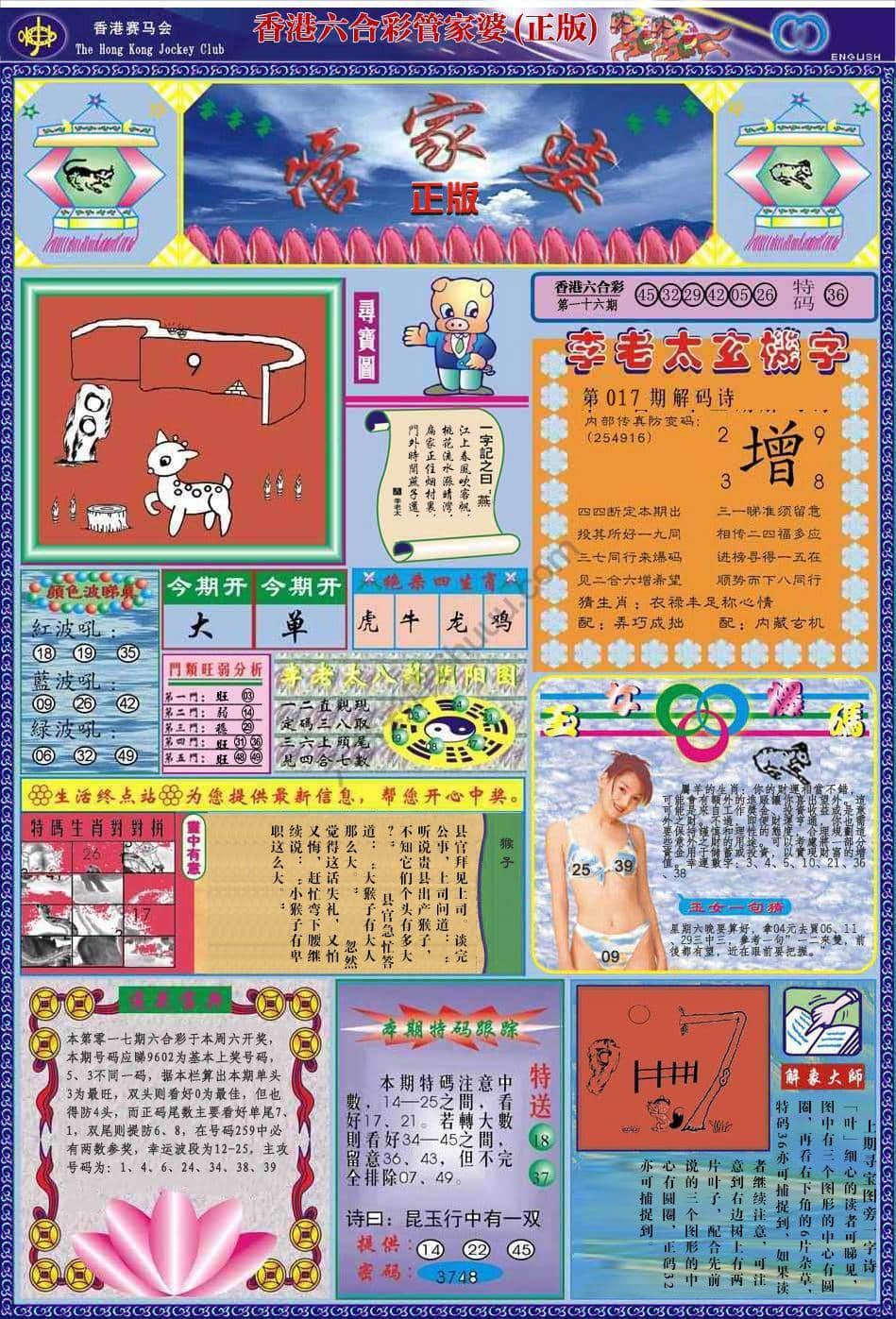 六合彩心水图库5|管家婆(正版) 六合彩心水图库5|管家婆(正版)