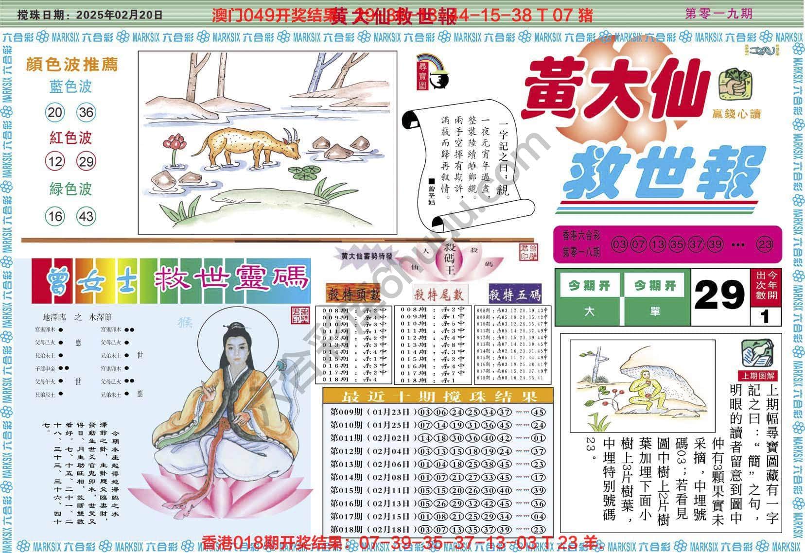 六合彩心水图库3|黄大仙救世报 六合彩心水图库3|黄大仙救世报