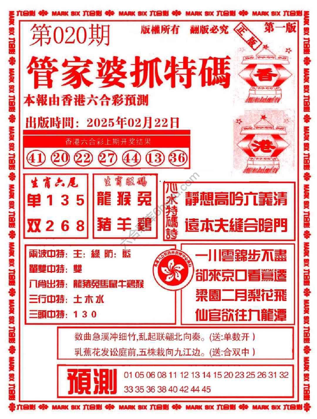 六合彩心水图库2|管家婆抓特码 六合彩心水图库2|管家婆抓特码
