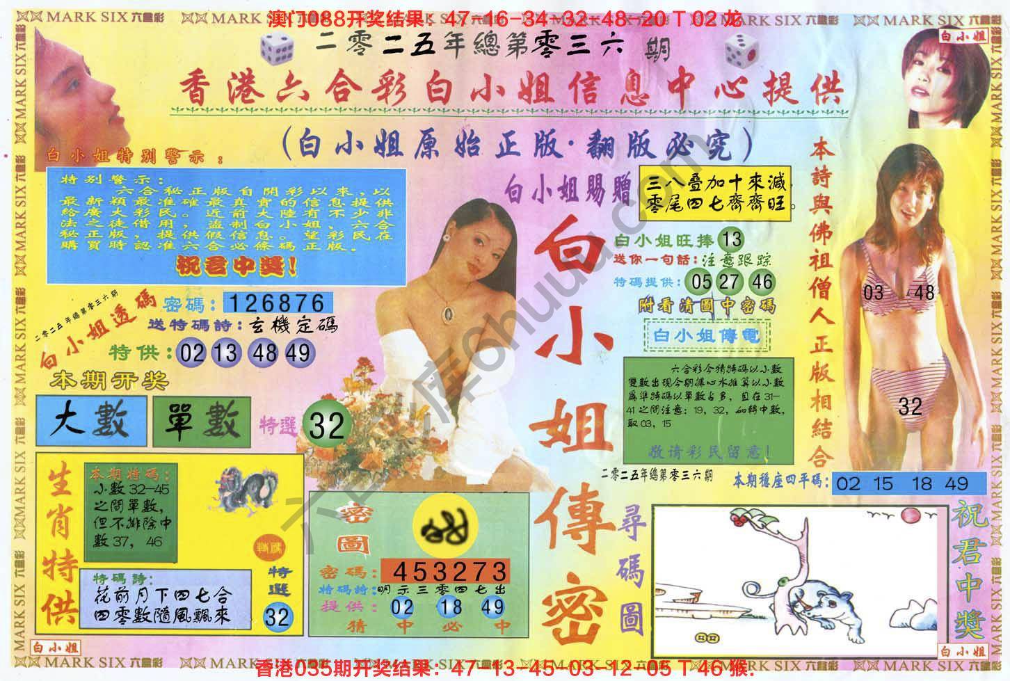 六合彩心水图库9|白小姐三点传密 六合彩心水图库9|白小姐三点传密
