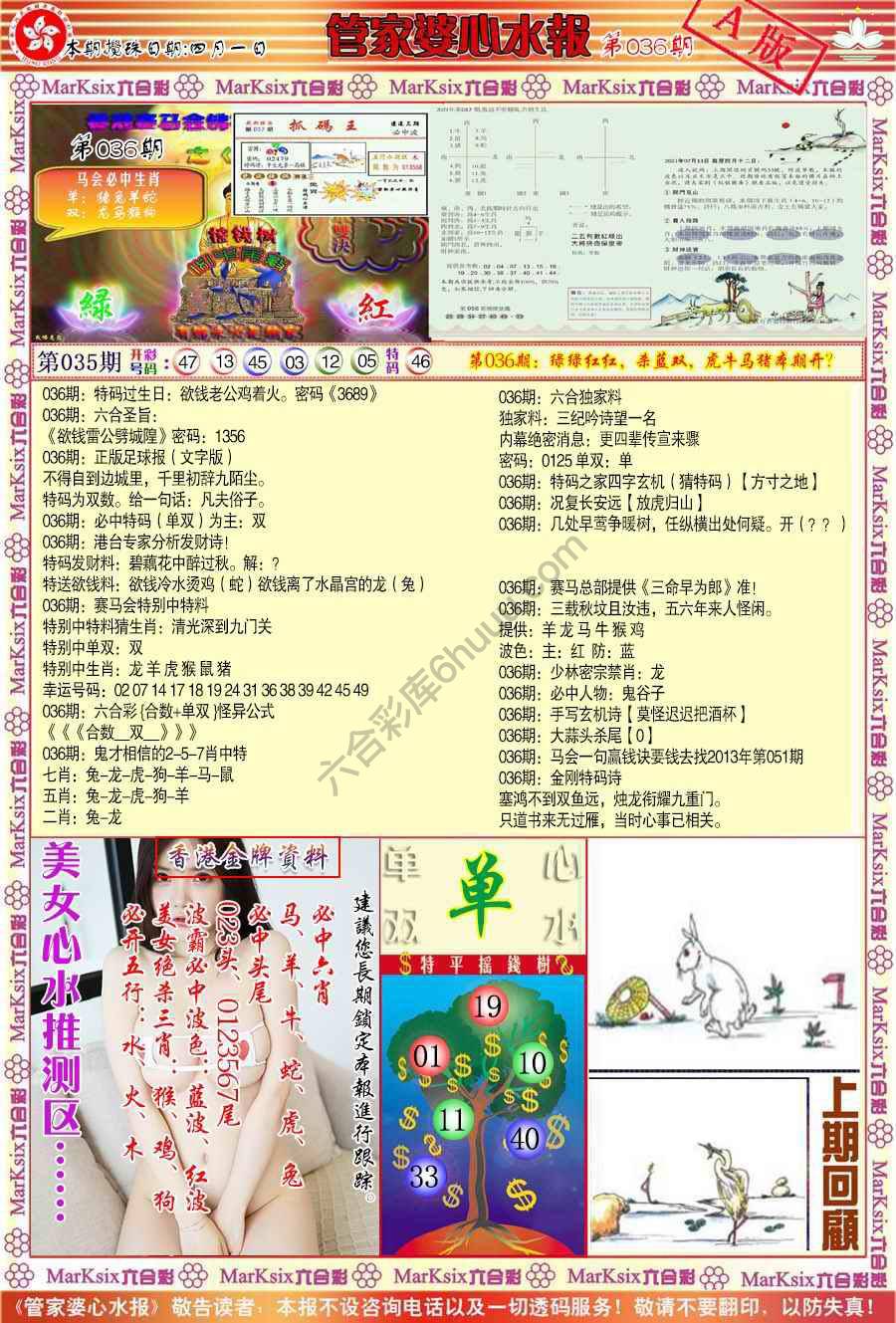 六合彩心水图库4|管家婆心水报 六合彩心水图库4|管家婆心水报