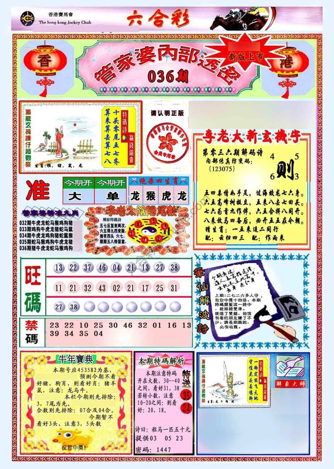 六合彩心水图库2|管家婆内部透密 六合彩心水图库2|管家婆内部透密