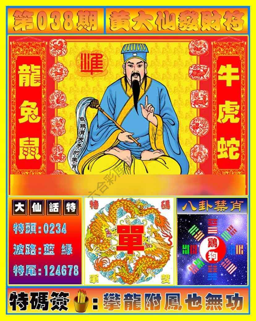 六合彩心水图库5|黄大仙发财符 六合彩心水图库5|黄大仙发财符