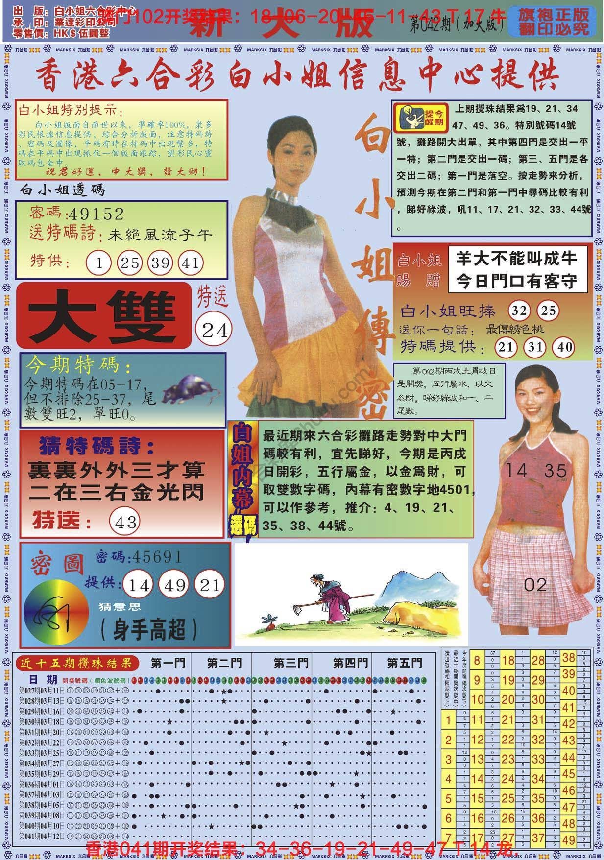 六合彩心水图库8|白小姐旗袍加大版 六合彩心水图库8|白小姐旗袍加大版